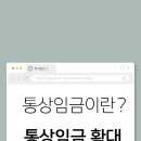 동일통상 이미지
