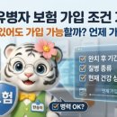 반달실비 | 무릎관절증 MRI 후 실비보험 가입 가능할까? 반달연골 손상 진단 시 실제 심사 기준 정리