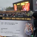 ㈜화이트투어 | 건즈 앤 로지스 콘서트 「 2025 Guns N&#39; Roses World Tour in Korea」 송도달빛축제공원 공연 후기