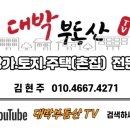 진해대박부동산공인중개사사무소 이미지