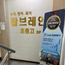 지도로 | 강서구 국어학원, 1:1 지도로 입소문 난 탑브레인 후기