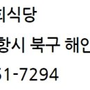 아리랑회식당