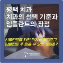 미인치과의원 이미지