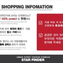 스타파인더 서현점 이미지