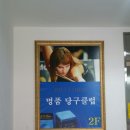 명품당구장 이미지
