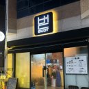 [광주] 정성이 담긴 통삼겹김치찜을 맛보고 싶다면? 쌍촌동 점심 맛집 &#39;벋 김치찜&#39;