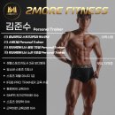 투모어휘트니스 월평6호점 | [노은동 헬스장, 노은동 pt] 전지점 개인 2등 💪✨투모어휘트니스 노은점 준수 쌤