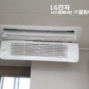 세종시스템에어컨 이미지