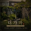 여기가마차다 | [기장 카페] 기장 더가마 카페 후기 : 다구와 진품명품이 가득한 기장의 전통 티하우스