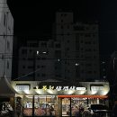 오목천삼겹살