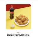 BBQ 황금 올리브치킨 + 콜라 1.25L 이미지