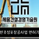 세움기술경영 이미지