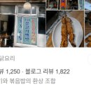 역전통닭 - 광산구 광산로30번길 21 | 역전통닭