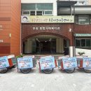 부송종합사회복지관 이미지