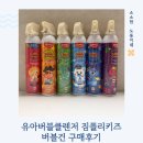 목욕어때 | 아이 물놀이장난감, 목욕장난감 찾는 이유 : 유아버블클렌저 짐플리키즈 버블건 후기