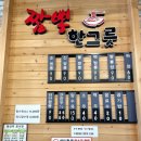 매울신짬뽕 이미지