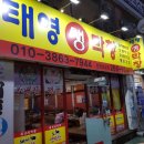 먹어보고생막창 이미지