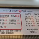 더착한닭갈비 이미지