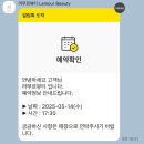 라무르뷰티 이미지