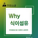 유니스타약국 | [공지] 전주 신시가지 건강 전도사 쥬리님, 왜 유니시티가 식이섬유 브랜드 1위로 평가 받는 이유가...