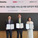 지평경영컨설팅그룹