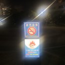 명촌근린공원 이미지