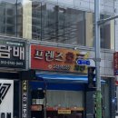 프렌즈호프치킨 네이버블로그
