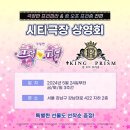 씨티극장 이미지