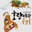 달달한민족 이미지