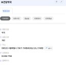 보건당약국 이미지