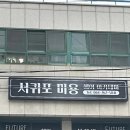 서귀포미용헤어아카데미 네이버블로그