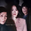 지플러스뉴스 | [영화 추천작] <앵커> - 새로운 미스터리 스릴러 작품이 보고 싶다면