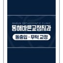 이종현치과의원