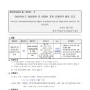 서재초교병설 이미지