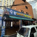 속초오징어시장 구의역직영점 이미지