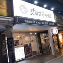 갓튀긴후라이드(하양점) 이미지