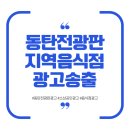 일키로탕수육 - 포천시 송우로 80 | 일키로탕수육