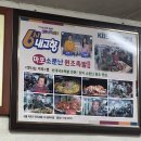 원조소문난순대국