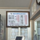 광범이네활어횟집