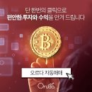 오르다(ORUDA) 이미지