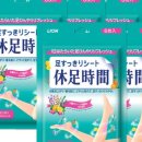 휴족시간 이미지