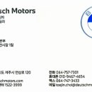 도이치모터스 제주지점 네이버블로그