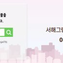 서해공인중개사사무소 이미지