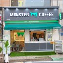 몬스터커피산격점 이미지