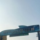 왕도숯불갈비