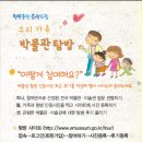 도봉-도봉-서울도봉-2197 | 우리가족박물관 탐방!! 서울시내 박물관 리스트
