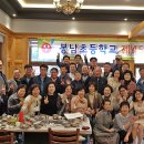 봉남초등학교 이미지