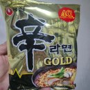 이거난 | 한정판 신라면 골드 내돈내산후기 난 맛없음 이건뭐..냐?? 진짜 꼬꼬면 의문의 1승