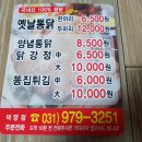가라뫼 이미지