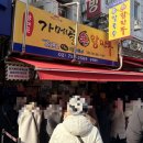 용산-현장-2260 | [용산 맛집] "가메골손왕만두" 남대문시장 본점, 웨이팅 꿀팁과 솔직 후기! 남대문만두 남대문시장맛집